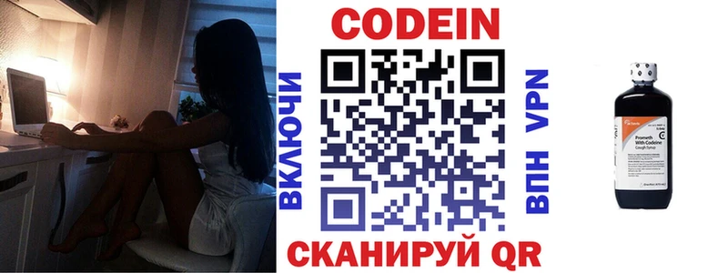 Кодеиновый сироп Lean Purple Drank  сколько стоит  Шацк 