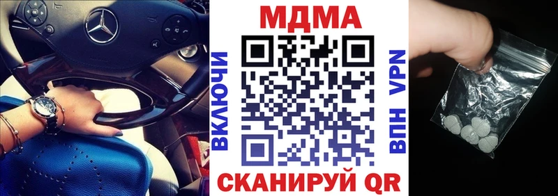 mega как войти  Шацк  MDMA crystal  купить  
