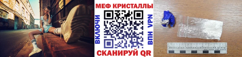 Мефедрон кристаллы  Шацк 