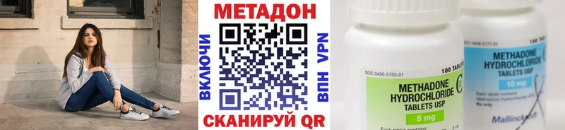 Метадон VHQ  Шацк 