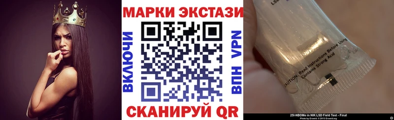 цена наркотик  Шацк  Марки 25I-NBOMe 1500мкг 